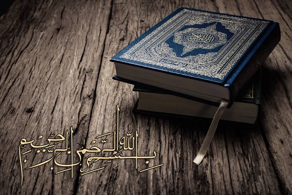 Бісмілла Аллаха Арабське Мистецтво Коран — стокове фото