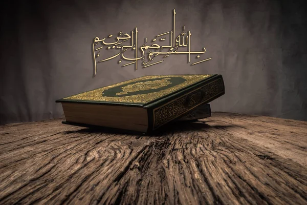 比斯米拉 Bismillah 以真主的名义刻划阿拉伯艺术和可兰经 穆斯林的圣书 所有穆斯林的公共物品 — 图库照片