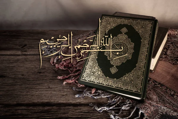 Bismillah Mean Naam Van Allah Arabische Kunst Met Koran Heilig — Stockfoto