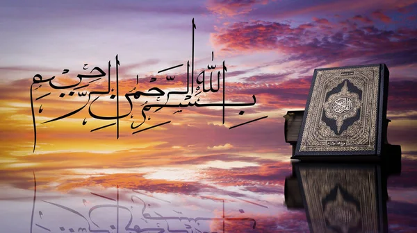 Bismillah Nel Nome Allah Arte Araba Con Corano Libro Sacro — Foto Stock