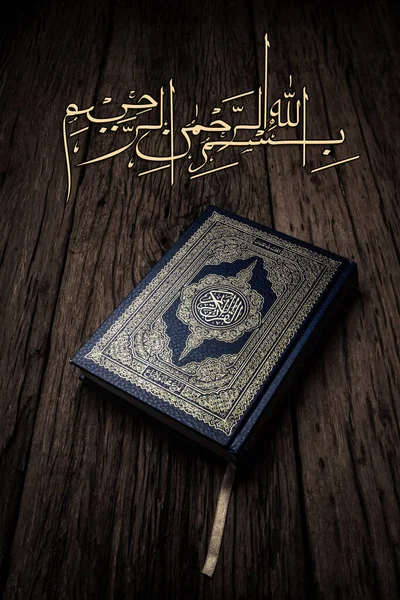 Bismillah Στο Όνομα Του Αλλάχ Αραβική Τέχνη Κοράνι — Φωτογραφία Αρχείου