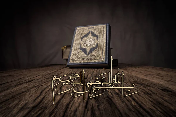Бісмілла Середній Арабського Мистецтва Кораном Священна Книга Мусульман Публічний Предмет — стокове фото