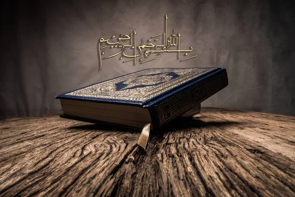 Bismillah Significado Nombre Allah Arte Árabe Con Corán Libro Sagrado —  Fotos de Stock
