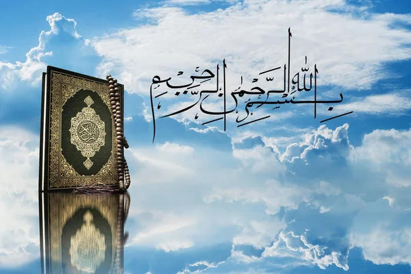 Bismillah Naam Van Allah Arabische Kunst Met Koran — Stockfoto