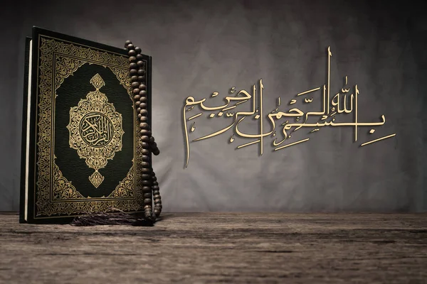 Bismillah Significato Nome Allah Arte Araba Con Corano Libro Sacro — Foto Stock