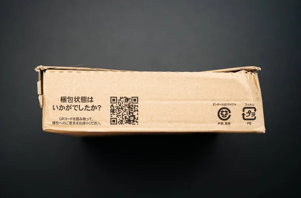 Amazon japán parcella ő fekete háttér Amazon.co.jp napló — Stock Fotó