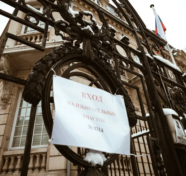 Polling station sign on the gate of Consulate General of the Rus — Stock Photo, Image