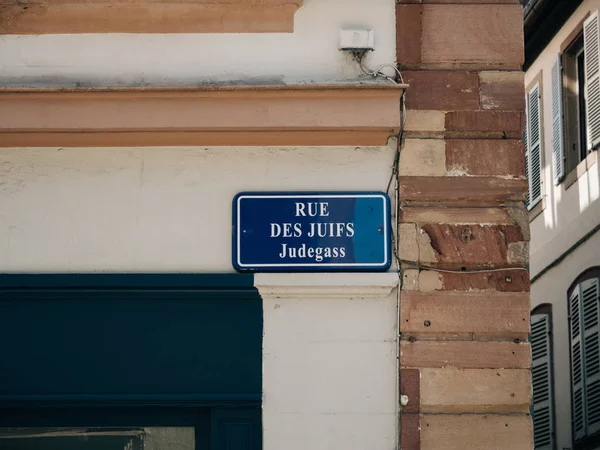 Rue des Juifs Judegaas, Strasbourg sokak tabelasında Yahudi halkı sokağı olarak tercüme edilir. — Stok fotoğraf