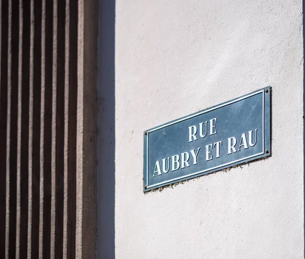 ストラスブールのRue Aubry et Rau通りのヴィンテージ歌 — ストック写真