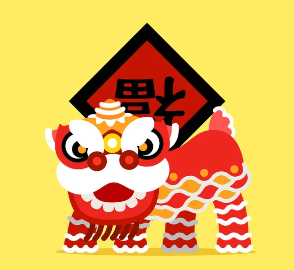 Chinese New Year, Lion Dance — Stock Vector