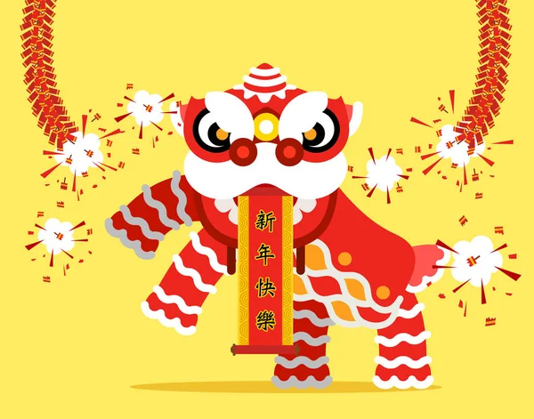 Čínský Nový rok, lví tanec — Stockový vektor