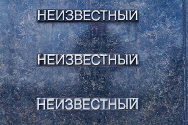 Brest, Belarus - 28 Aralık 2016: Ana giriş oyulmuş beş köşeli yıldız için Savaş Anıtı karmaşık Brest-kahraman-kale .