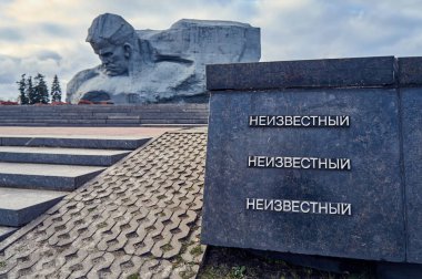 Brest, Belarus - 28 Aralık 2016: Ana giriş oyulmuş beş köşeli yıldız için Savaş Anıtı karmaşık Brest-kahraman-kale .