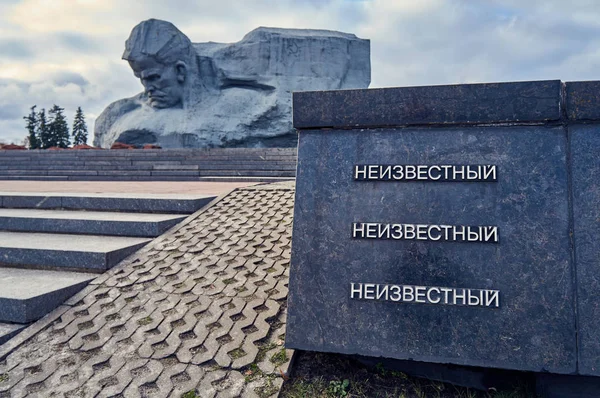 Брест, Білорусь - 28 грудня 2016: Головний вхід з різьбленими П'ятикутна зірка до війни меморіальний комплекс Брест-герой-фортеця . — стокове фото