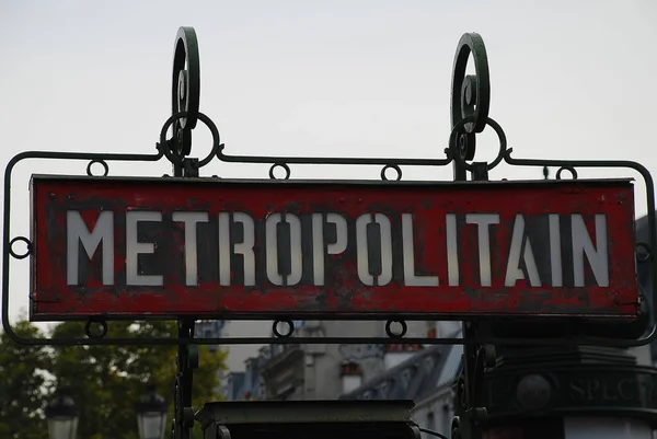 Parigi, Francia - cartello della stazione della metropolitana retrò. Ingresso del treno della metropolitana — Foto Stock