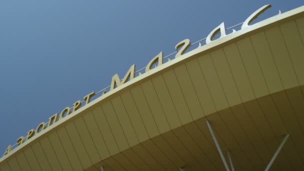 Αεροδρόμιο κτίριο με γράμματα μάγκας στη στέγη — Αρχείο Βίντεο