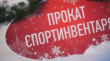 Kazan, Tataristan/Rusya - 12 Ocak 2016: spor ekipmanları Kiralama Bina üzerinde 12 Ocak kazan köknar ağacı ile dekore edilmiş bulunan kar taneleri boyalı kırmızı portre oturum