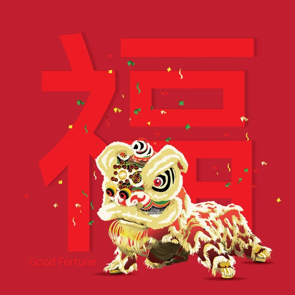 Chinesischer Löwentanz und Segenswort — Stockvektor