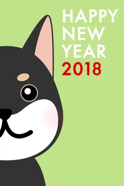 Tarjeta de Año Nuevo para 2018 — Vector de stock