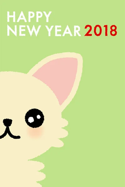 Tarjeta de Año Nuevo para 2018 — Vector de stock