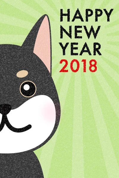 Tarjeta de Año Nuevo para 2018 — Vector de stock