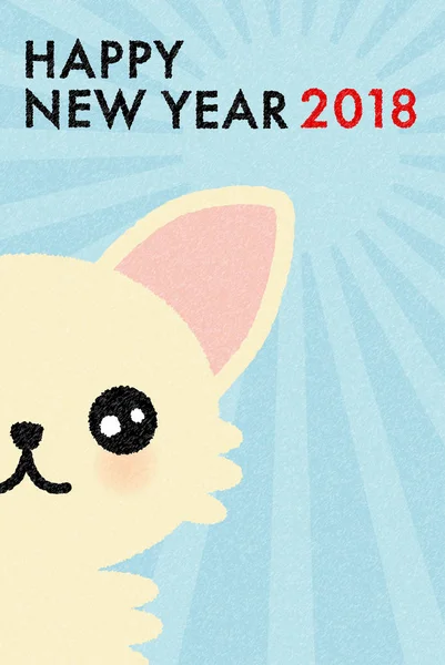 Новогодняя открытка на 2018 год — стоковый вектор