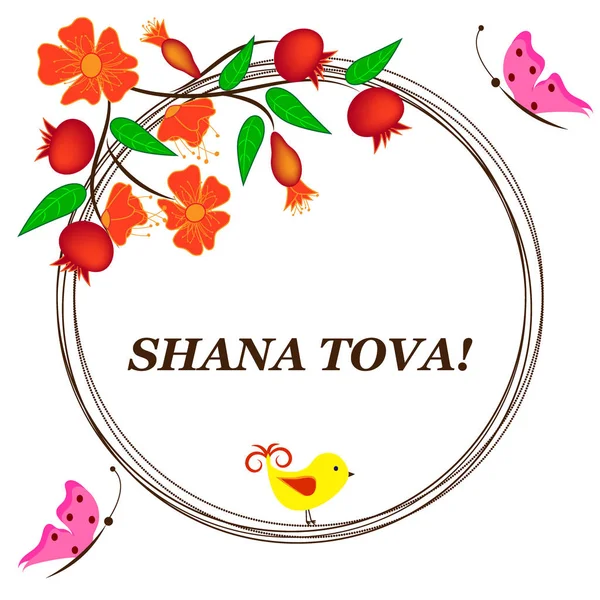 Conception de la carte de voeux pour le Nouvel An juif, Rosh Hashanah. Pome — Image vectorielle
