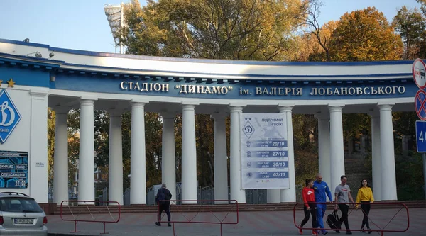 Stadion Dynamo v Kyjevě. Sportovci procházející se z tréninku — Stock fotografie