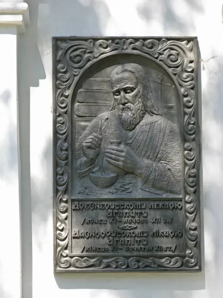 Plaque commémorative à Agapit Pechersky à Kiev — Photo