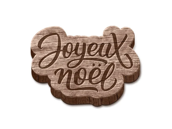 Joyeux Noel sezonie pozdrowienia — Wektor stockowy