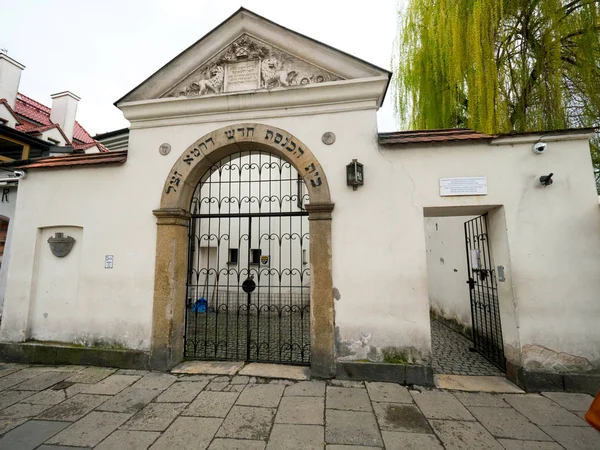Synagoga: wynagrodzenia w Krakowie — Zdjęcie stockowe