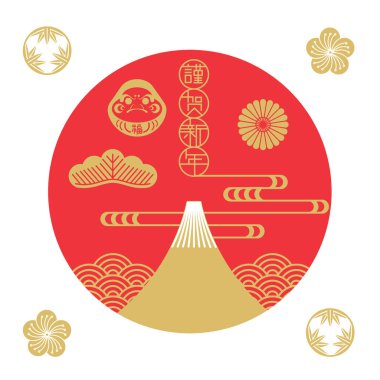 Japon yeni yıl kutlama / Blesssing yıl öncesinde / Japon Tekstil desen öğeleri / İngilizce iyi seneler