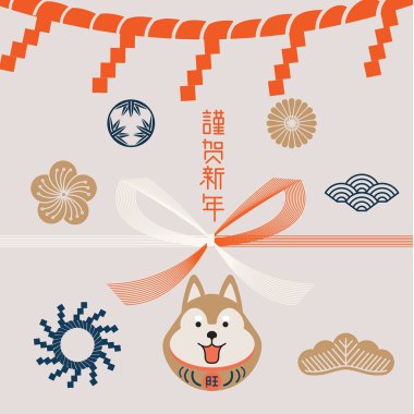 Yıl köpek 2018 tebrik kartı 