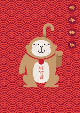 Servet maymun tebrik kartı