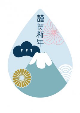 Yeni yıl tasarım Dağı