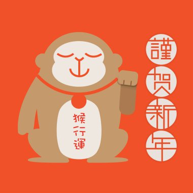 Japon yılbaşı selamlar