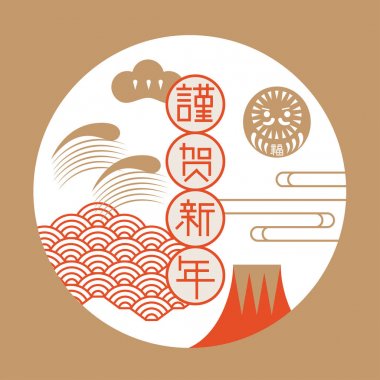 Japon yılbaşı selamlar