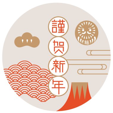 Japon yılbaşı selamlar