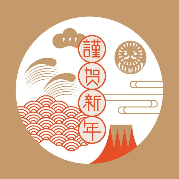 Japon yılbaşı selamlar