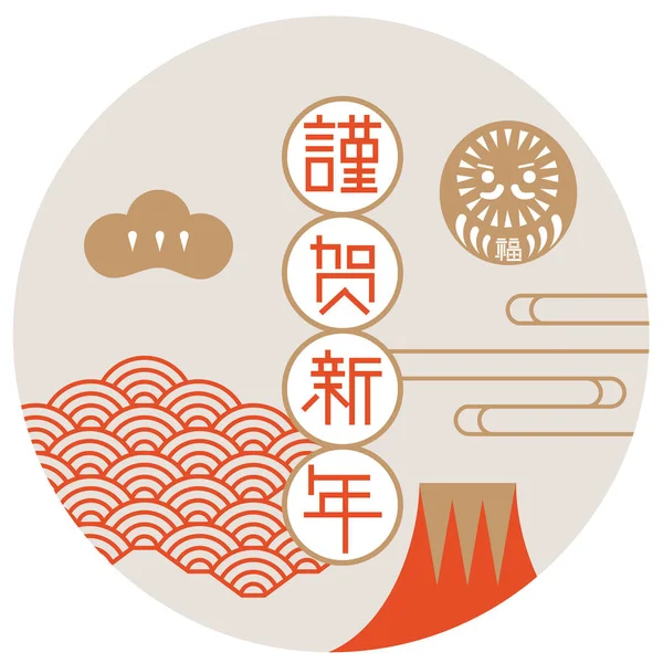 Japon yılbaşı selamlar