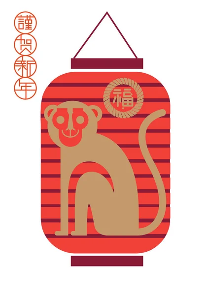 Projeto de lanterna japonesa com macaco — Vetor de Stock