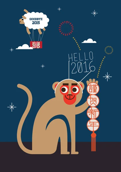 Pożegnanie 2015 i Hello 2016 karty — Wektor stockowy