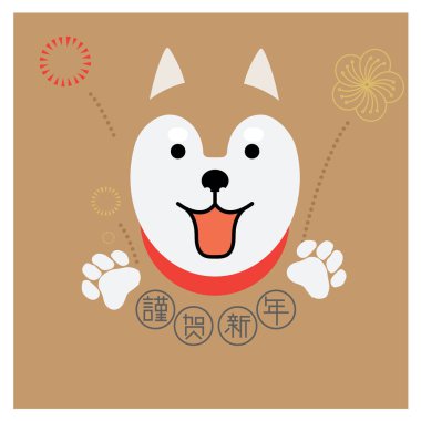 köpek mutlu yeni yıl için