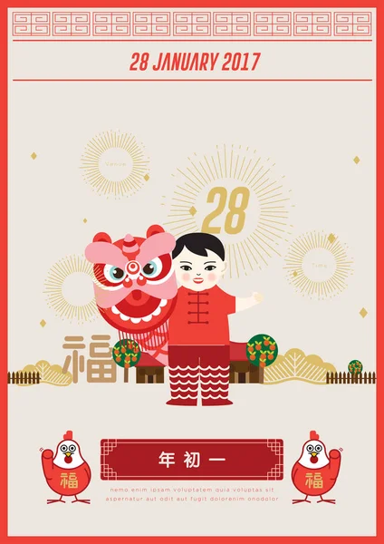 çocuk çizgi film kartı