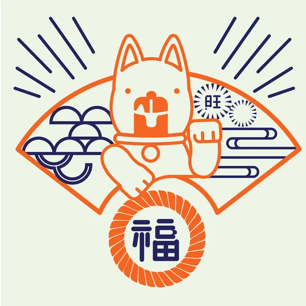 Cão para cartão japonês — Vetor de Stock