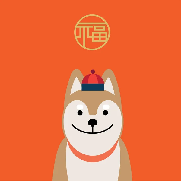 Mignon chien de dessin animé — Image vectorielle