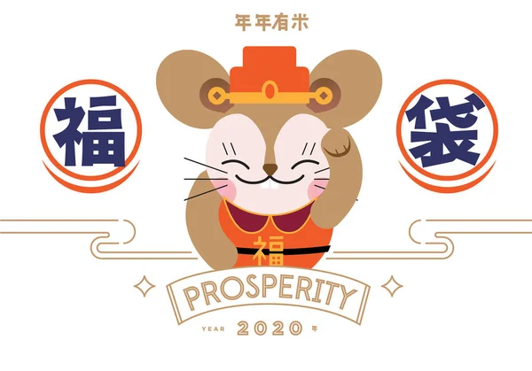 Jasny Chiński Nowy Rok 2020 Kartka Życzeniami Mouse — Wektor stockowy