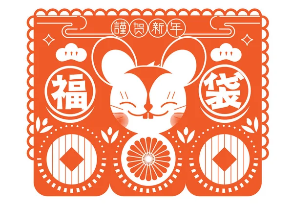 Φωτεινό Κινεζικό Νέο Έτος 2020 Ευχετήρια Κάρτα Ποντίκι — Διανυσματικό Αρχείο