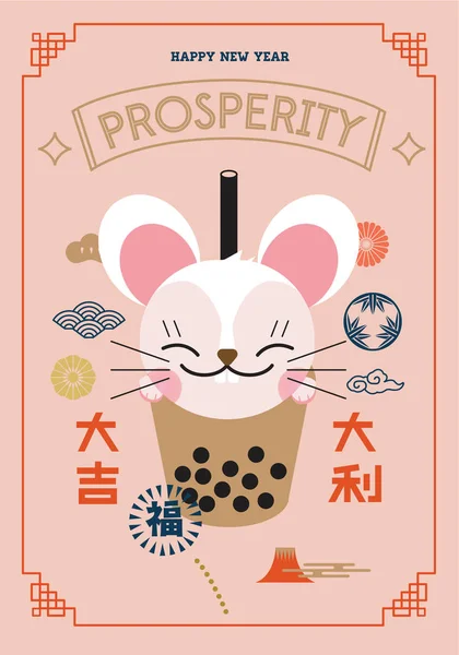 Jasny Chiński Nowy Rok 2020 Kartka Życzeniami Mouse — Wektor stockowy