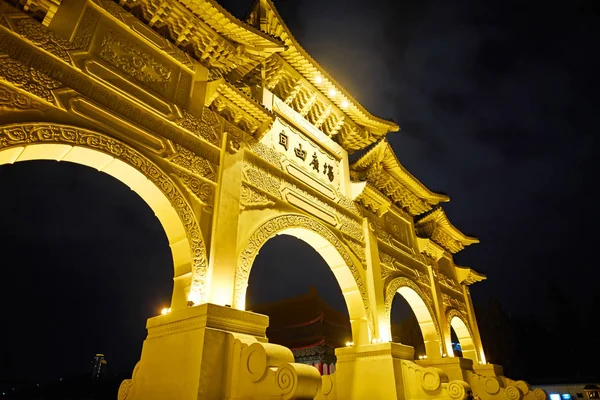 Asia culture - night view of Liberty Square (Archway of Chiang Kai Shek Memorial Hall) in Taipei, Taiwan. the Chinese text on the archway : Liberty Squar — Stock Photo, Image